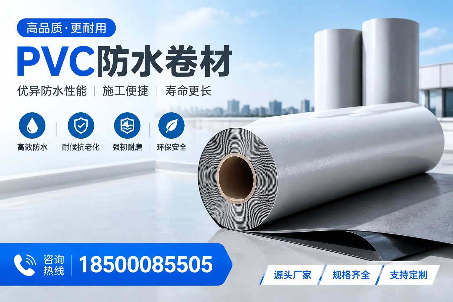 如何正确使用PVC防水卷材，提升家居防水效果，适合宁波的用户