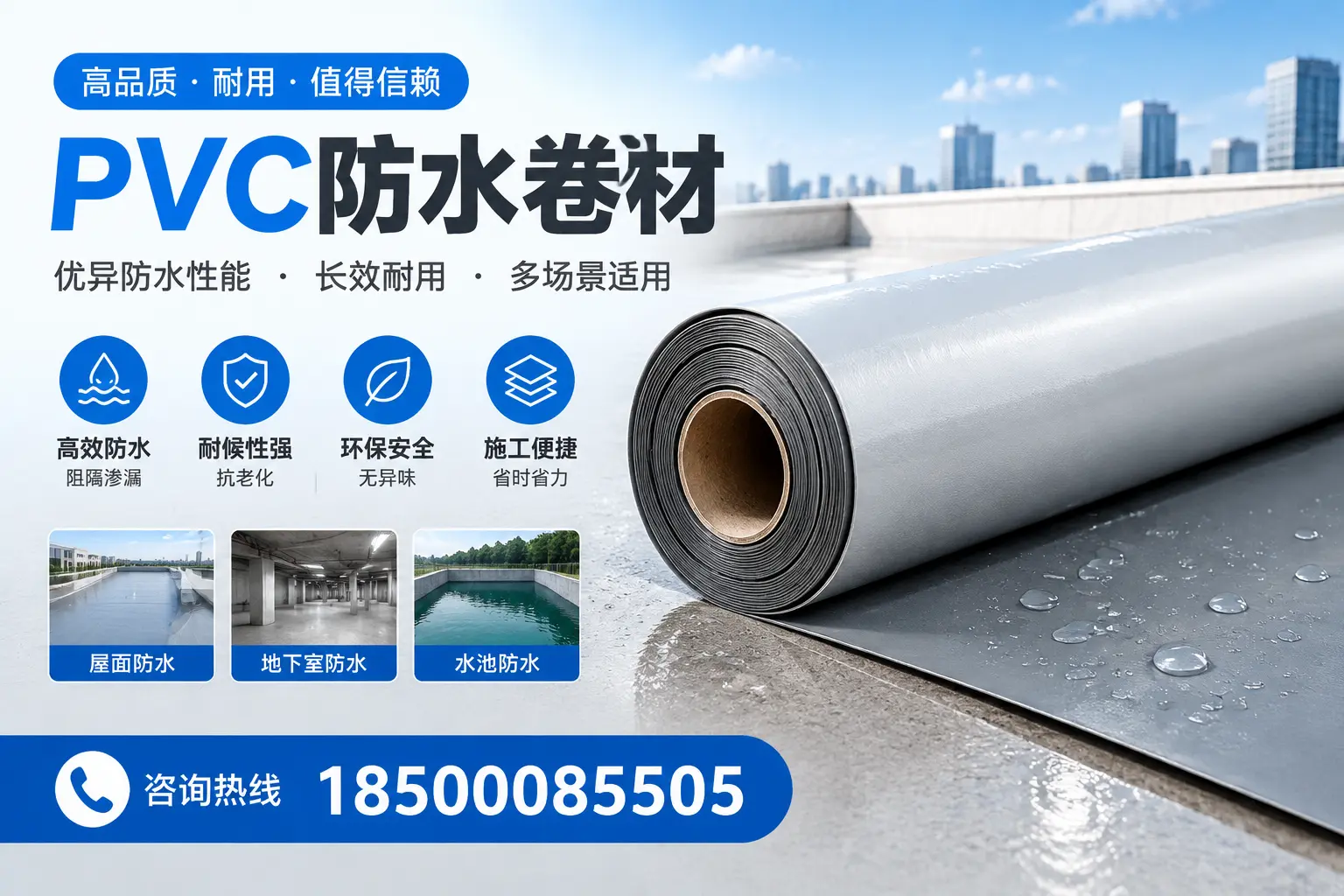 PVC防水卷材的市场竞争分析，宁波品牌选择参考