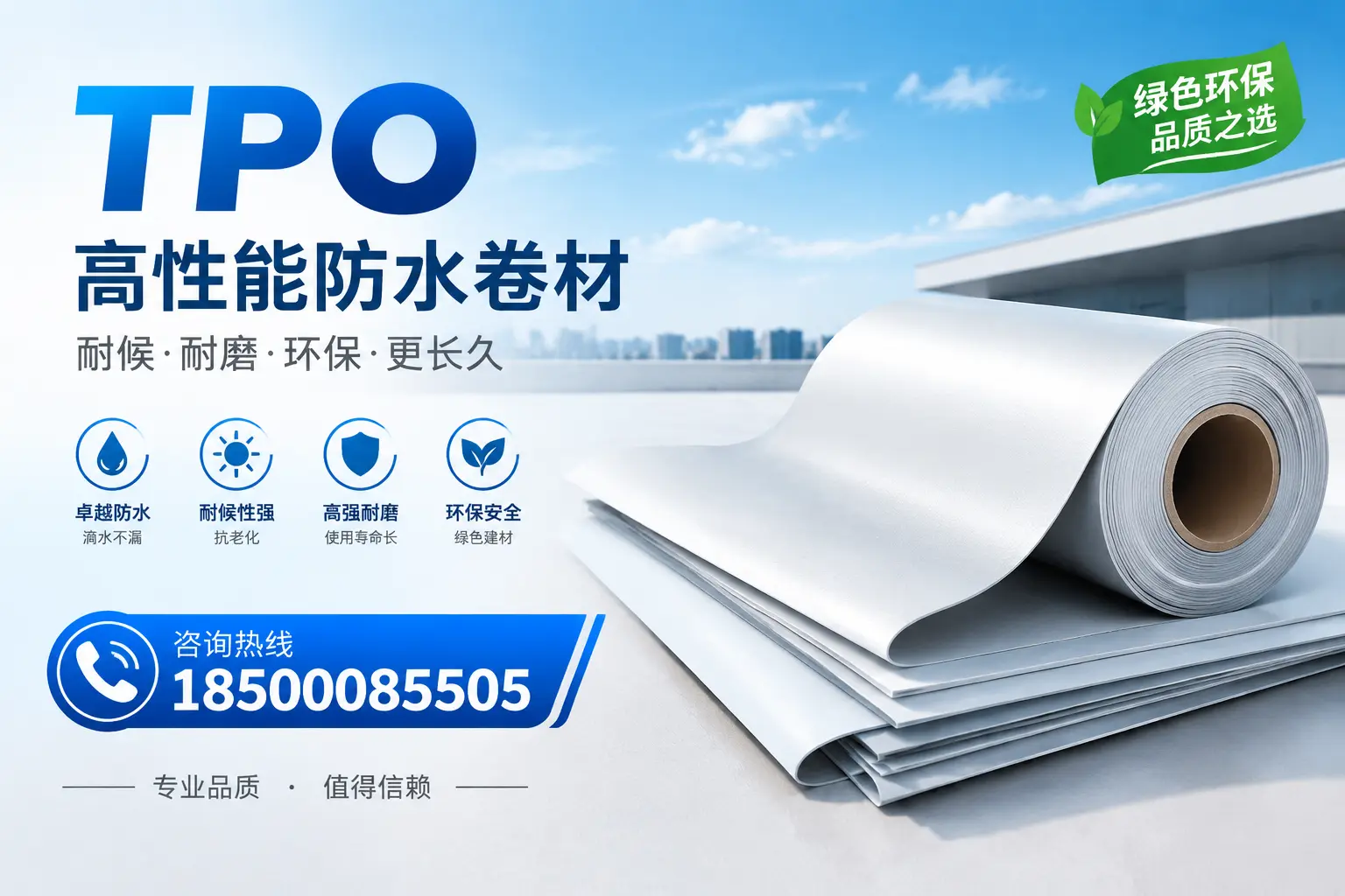 如何选择适合的tpo材料？宁波企业选型指南
