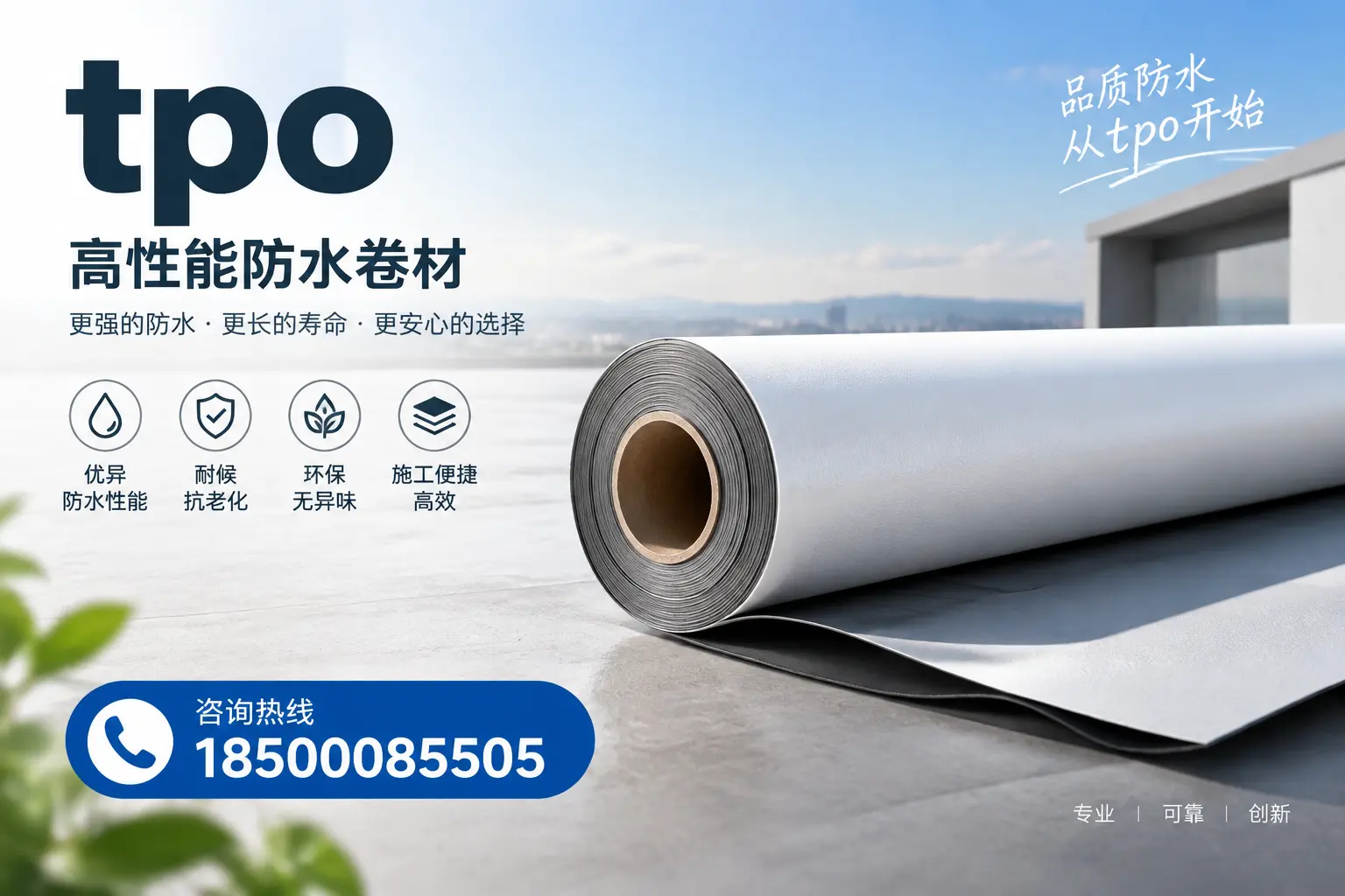 如何选择适合的tpo材料？宁波企业选型指南